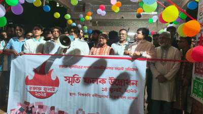 ‘July Memorial Plaque’ inaugurated at JU