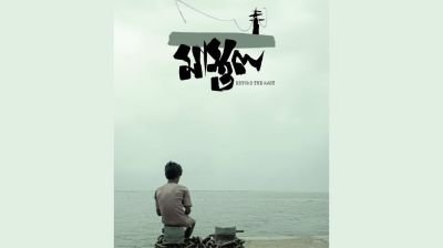 ‘Mastul’ releases in theatres
