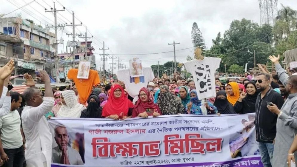 Protesters demand resignation of Satkhira-4 Jamaat MP over viral video