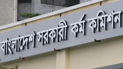 6,165 candidates qualify in 50th BCS written test