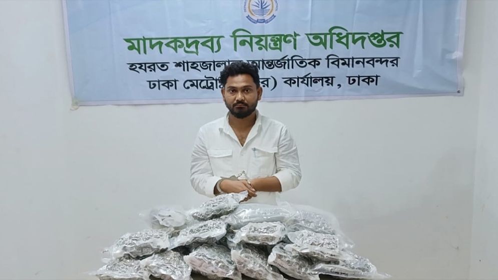 Indian national arrested with 11.8kg of cannabis at Shahjalal Airport