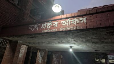 JU students keep proctor’s office locked for two months over failure to check sexual offences