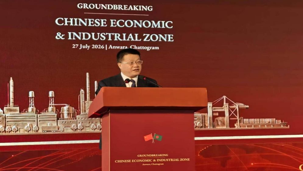 Ambassador Yao attends launch of Chinese economic zone in Chattogram