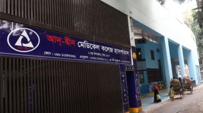 Ad-Din Hospital gets back licence under three conditions