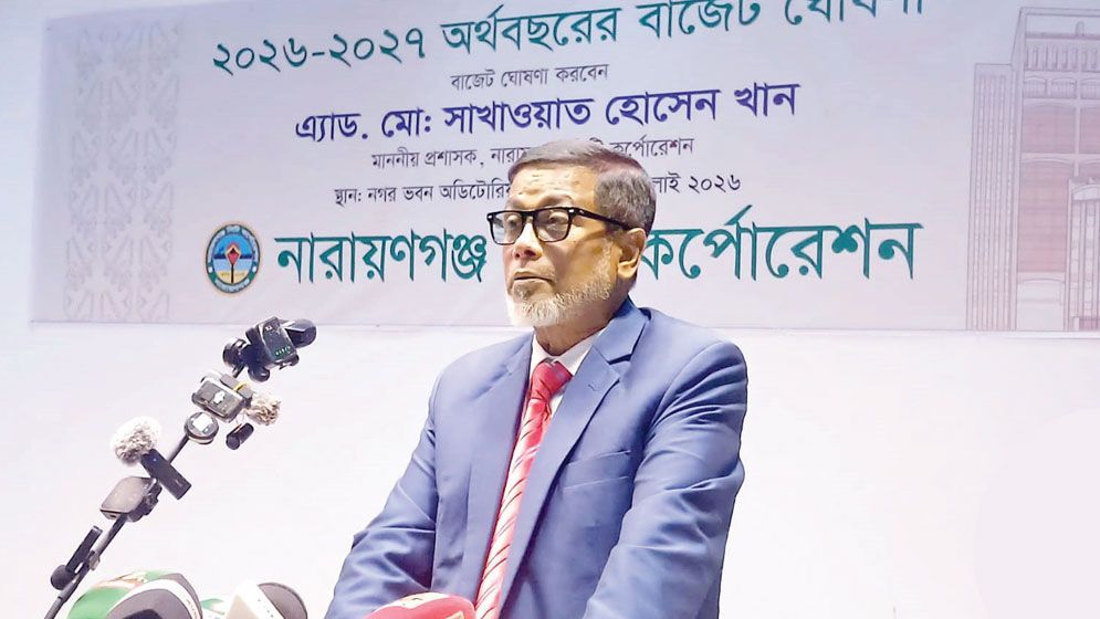 Narayanganj City Corporation unveils record Tk1,609.97cr budget
