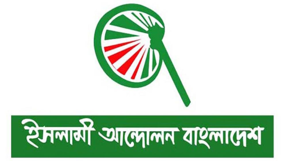 Islami Andolan calls countrywide marches on 5 Aug to press for July Charter