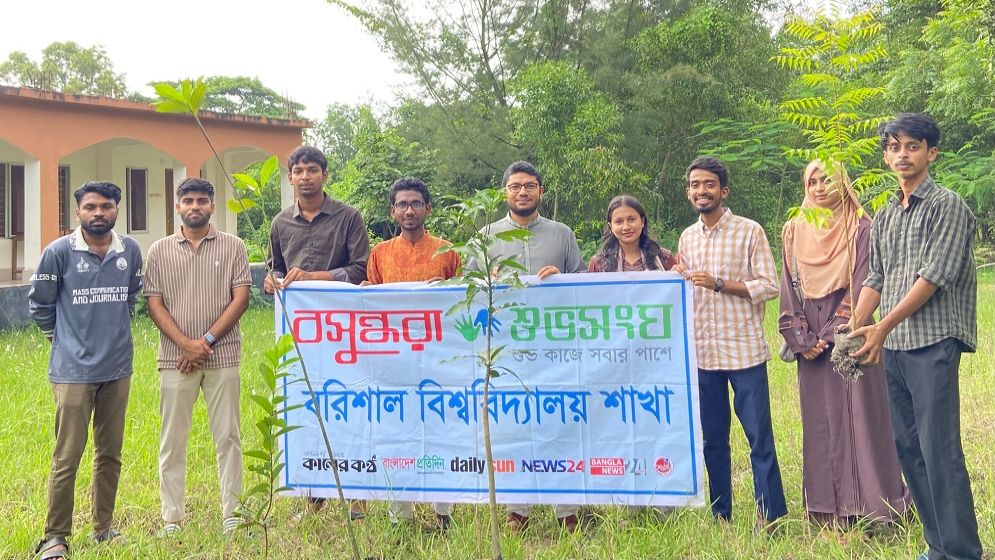 Tree plantation programme held at Barishal University