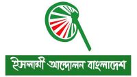 Islami Andolan calls countrywide marches on 5 Aug to press for July Charter