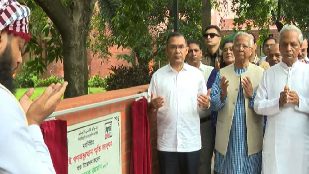 Tarique Rahman inaugurates July Mass Uprising Memorial Museum