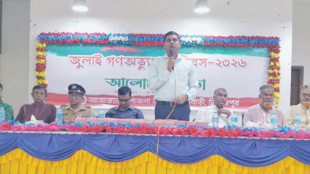 July MASS Uprising Day observed