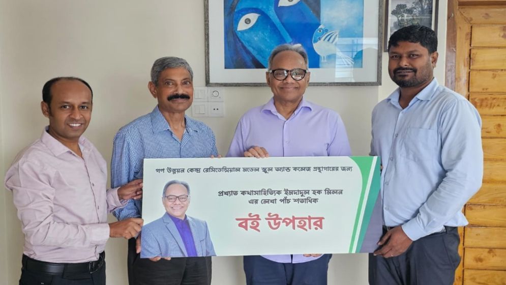 Imdadul Haq Milan gifts books to GUK Residential Model School students