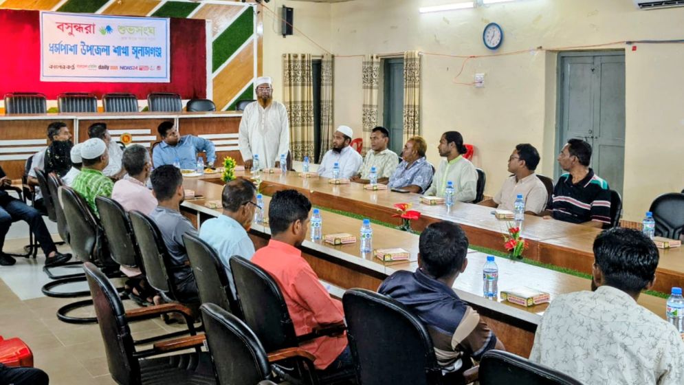 Discussion on social development and public health held in Sunamganj