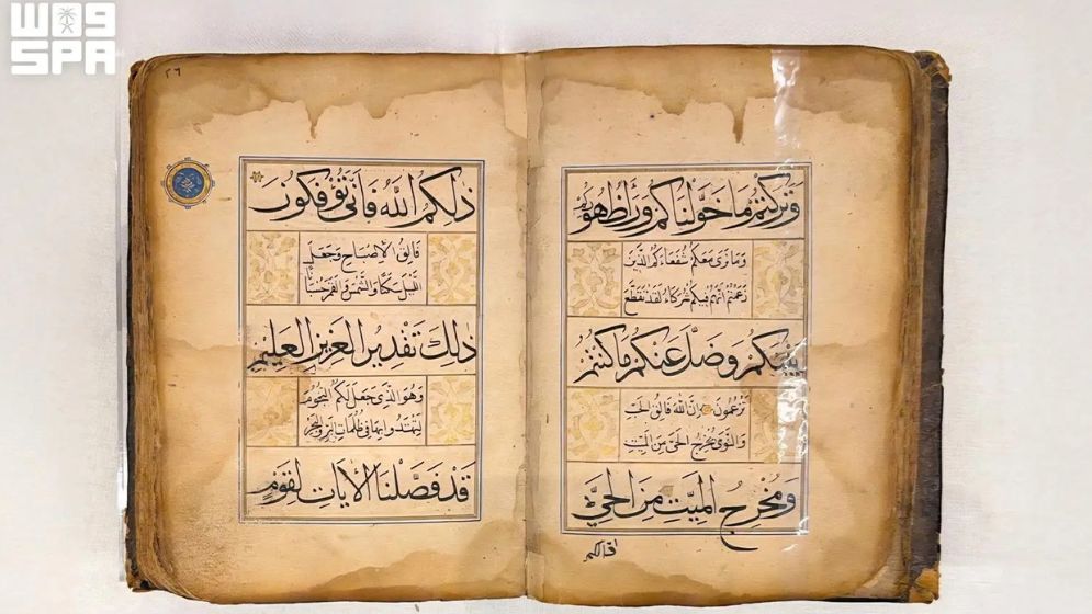 Makkah museum showcases 18th-century Quranic manuscript