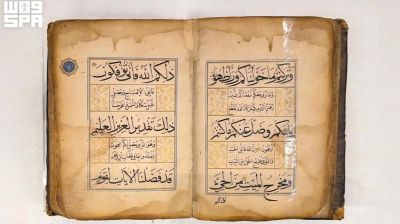 Makkah museum showcases 18th-century Quranic manuscript