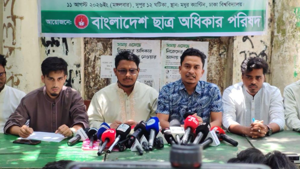 Chhatra Odhikar Parishad denounces proposal to empower private bodies in teacher recruitment
