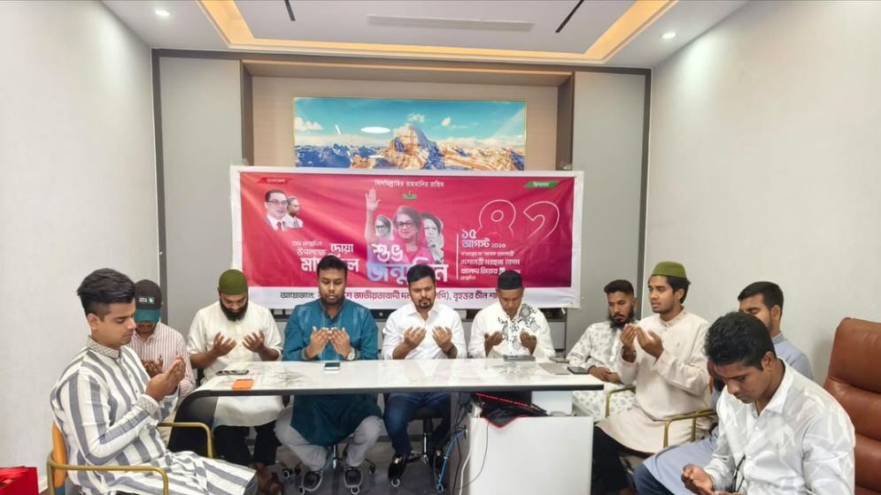 BNP’s China unit offers prayers for Khaleda