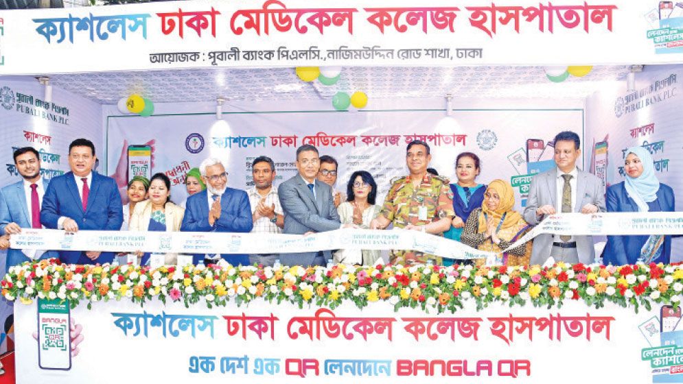 Pubali Bank promotes cashless payments at DMCH
