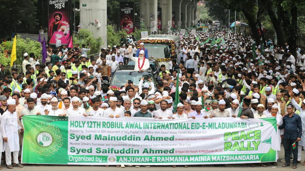 Eid-e-Miladunnabi rally held at Suhrawardy Udyan