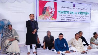 DU remembers national poet on 50th death anniv