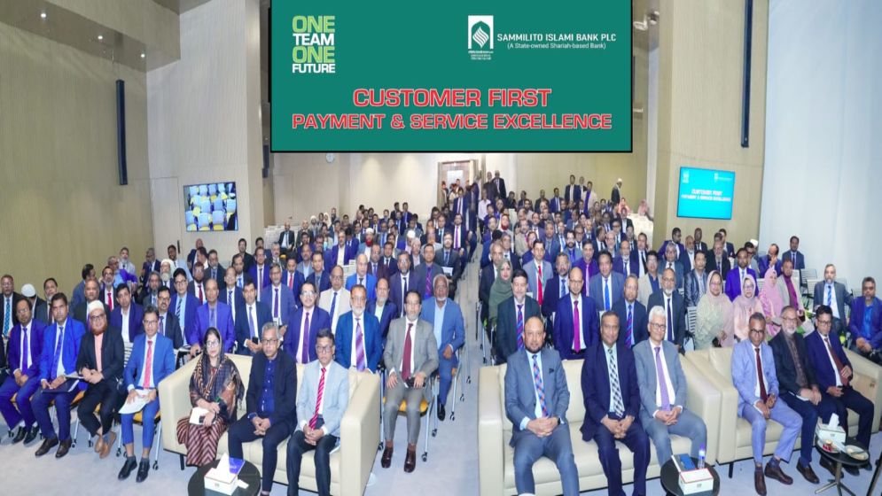 Sammilito Islami Bank Holds Customer Service Conference