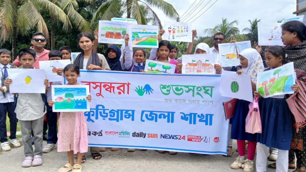 Drawing competition held for schoolchildren in Kurigram