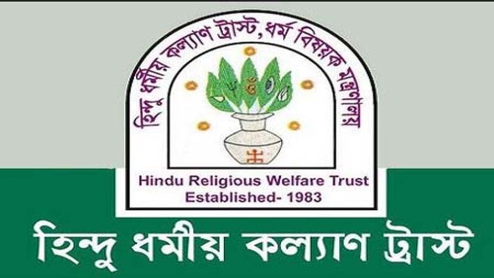 Hindu Religious Welfare Trust board reconstituted