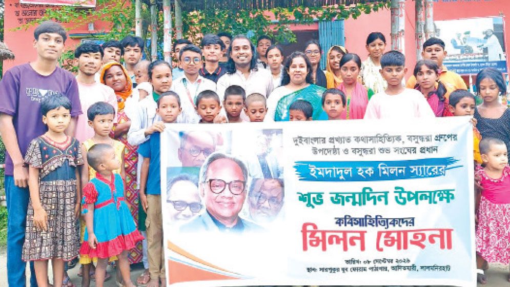 ‘Milan Mohona’ marks Imdadul Haq Milan’s birthday in Lalmonirhat