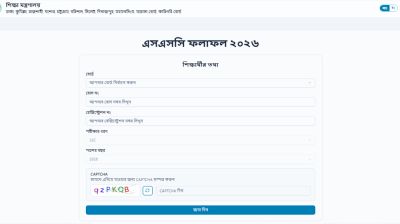 SSC rescrutiny results published, 4,585 students pass after failing
