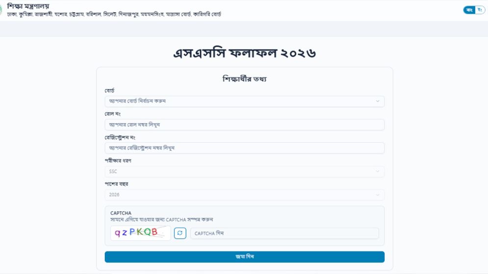 SSC rescrutiny results published, 4,585 students pass after failing