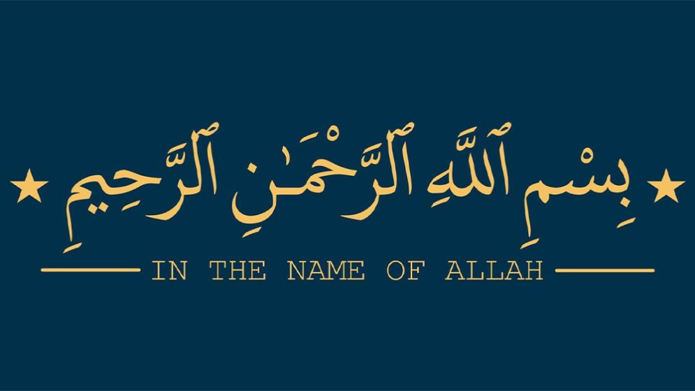 Seven unique benefits of saying Bismillah
