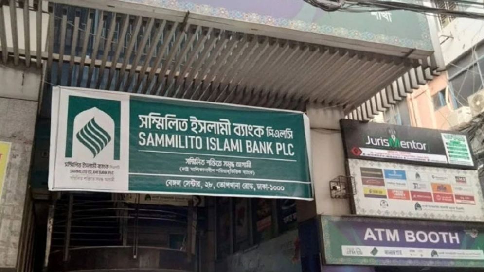 Low withdrawals signal rising confidence in Sammilito Islami Bank