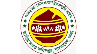 Govt launches AVS for safer, error-free savings certificate payments