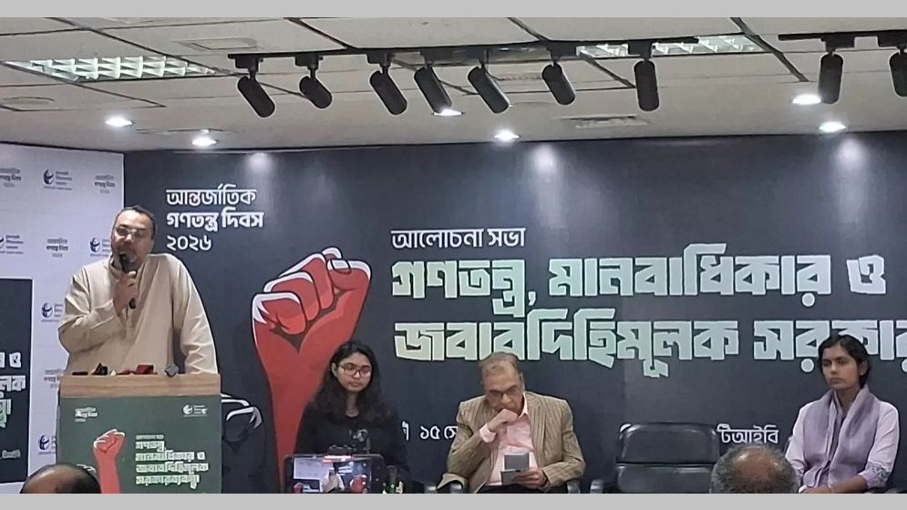 TIB contests claim of ‘highest human rights’ under BNP govt