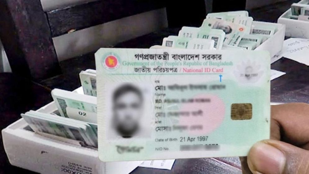 How to change NID information online