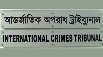 Tribunal orders asset sale of Obaidul Quader, four others for July uprising victims