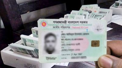 How to change NID information online
