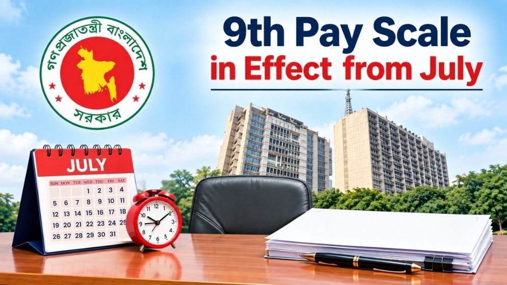 9th pay scale gazette issued, higher salaries effective from July