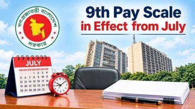 9th pay scale gazette issued, higher salaries effective from July
