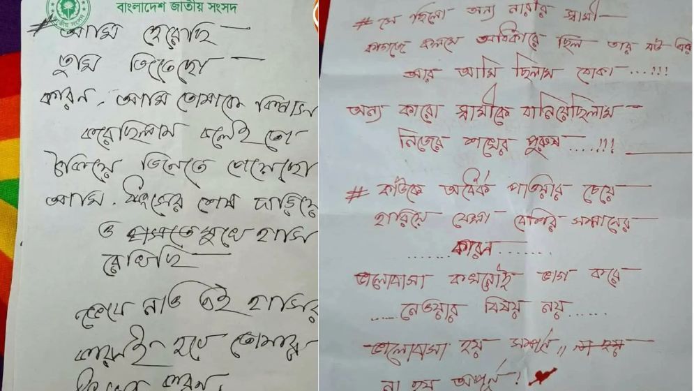 Final letters of MP Gazi Nazrul’s wife Mariam reveal love, betrayal, pain