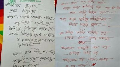 Final letters of MP Gazi Nazrul’s wife Mariam reveal love, betrayal, pain