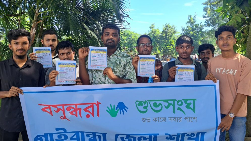 Awareness campaign on measles held in Gaibandha town