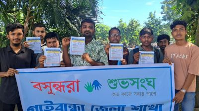 Awareness campaign on measles held in Gaibandha town