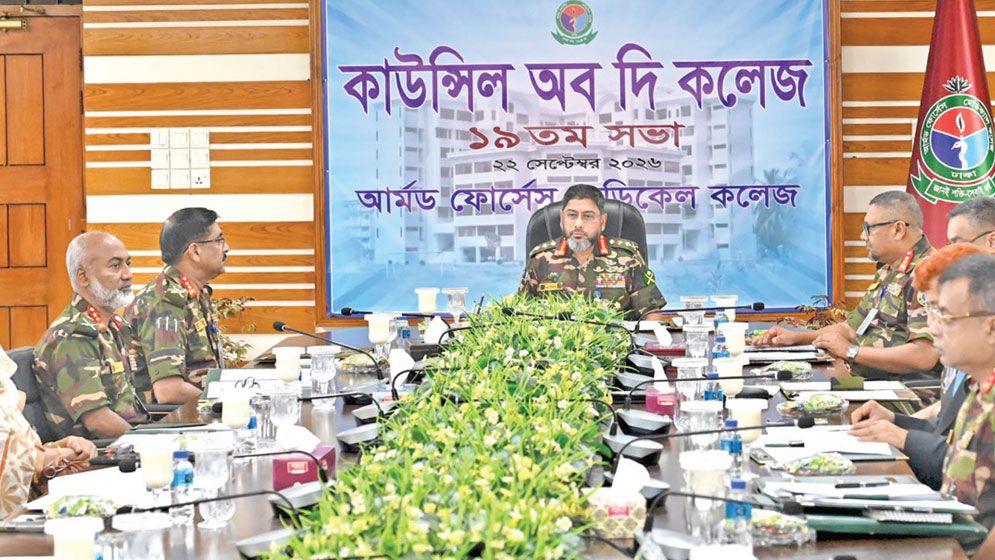 AFMC plans academic, infrastructure development