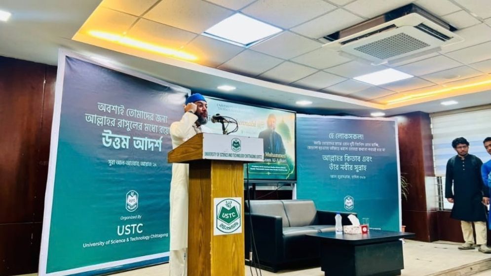 USTC holds discussion marking Eid-e-Miladunnabi