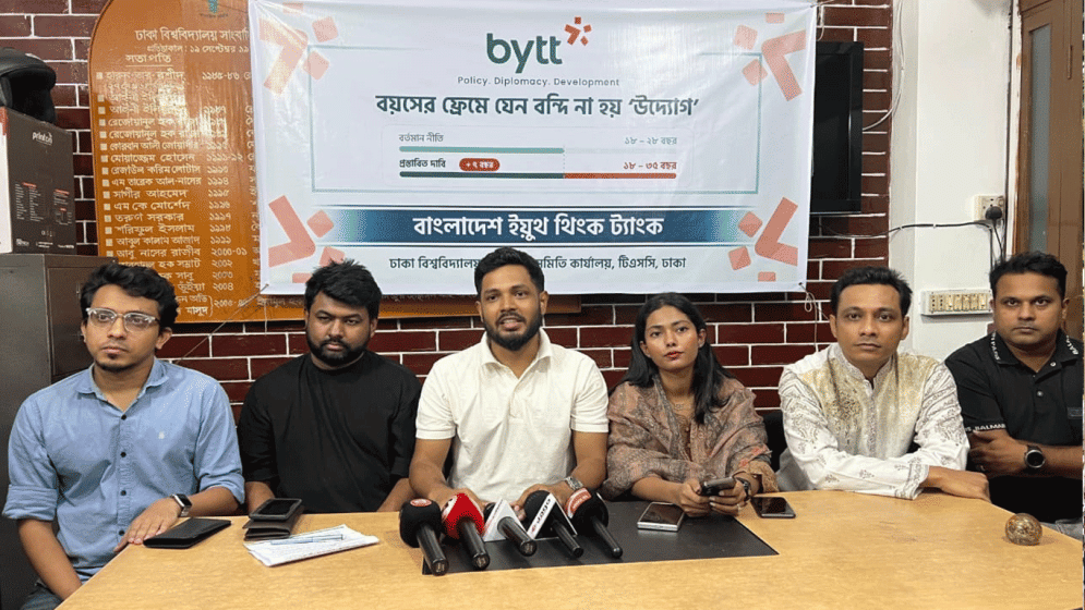 BYTT calls for 35-yr age limit in Bangladesh Bank’s loan scheme