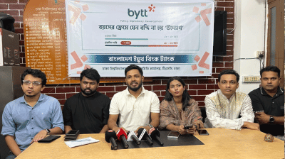 BYTT calls for 35-yr age limit in Bangladesh Bank’s loan scheme