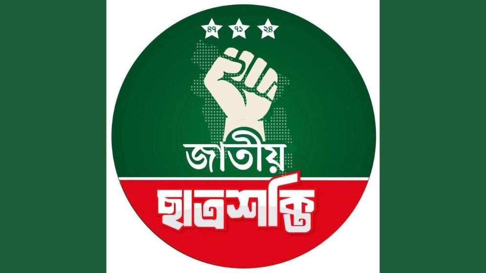 Jatiya Chhatra Shakti condemns repeated attacks on journalists