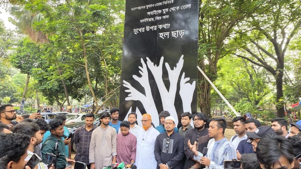 DUCSU inaugurates ‘Artanad’ memorial against torture at student dormitories