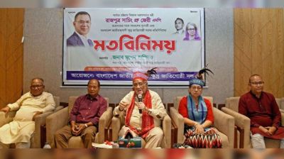 Shaheed Zia laid foundation for ethnic inclusion in national mainstream: CHT minister