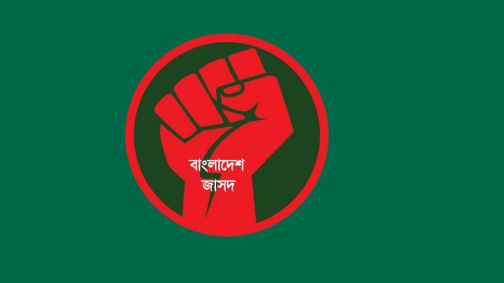 Bangladesh JSD condemns attack on GM Quader's residence